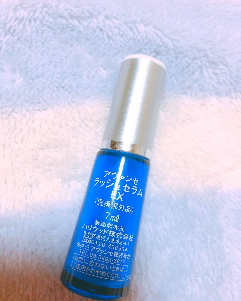 アヴァンセ ラッシュセラム EX(医薬部外品)/アヴァンセ/その他を使ったクチコミ(2枚目)