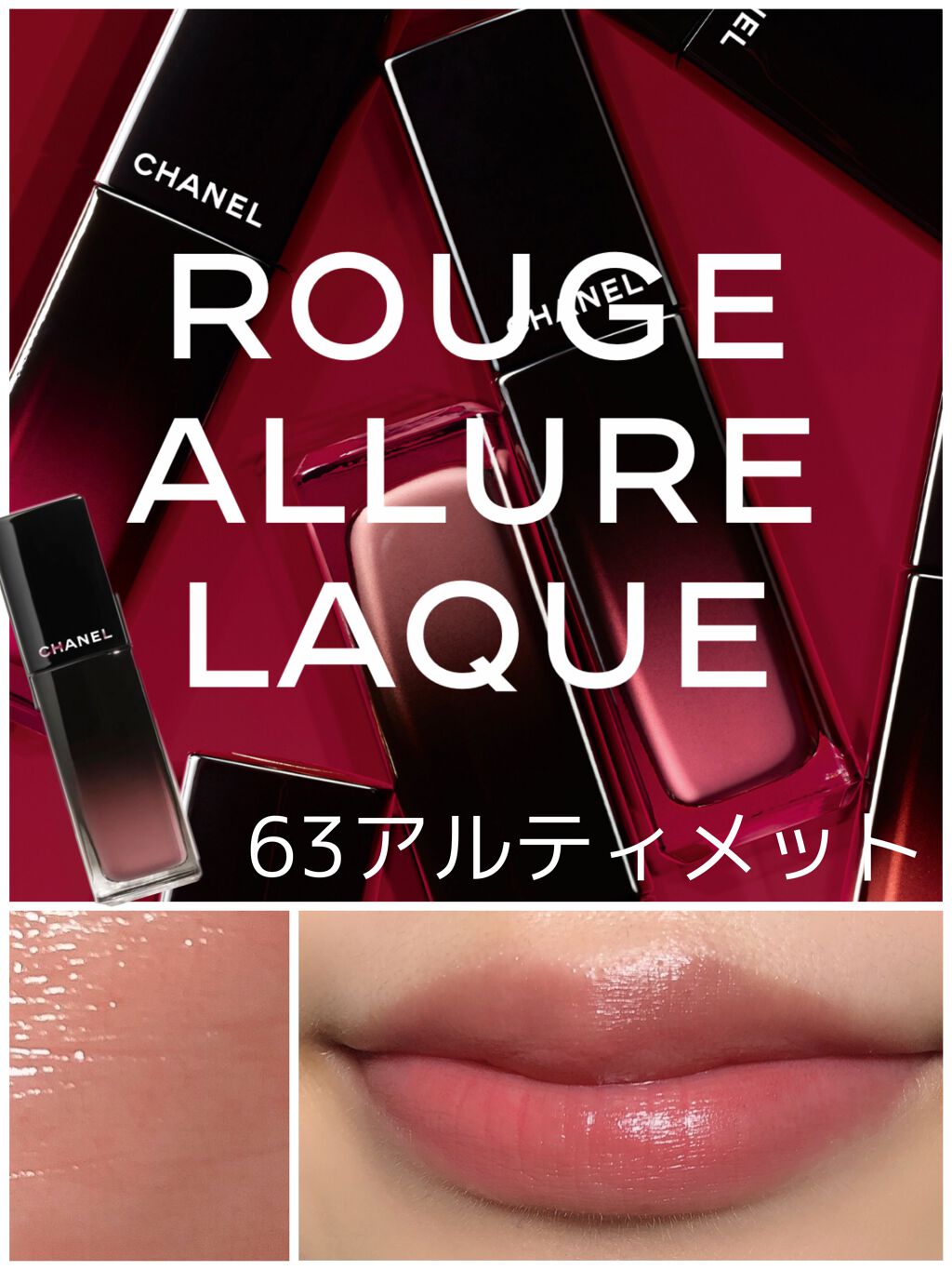 ルージュ アリュール ラック/CHANEL/口紅を使ったクチコミ（1枚目）