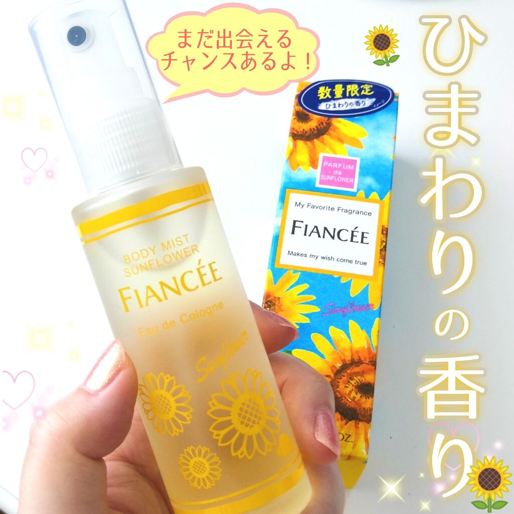ボディミスト ひまわり/フィアンセ/香水(レディース)を使ったクチコミ(1枚目)