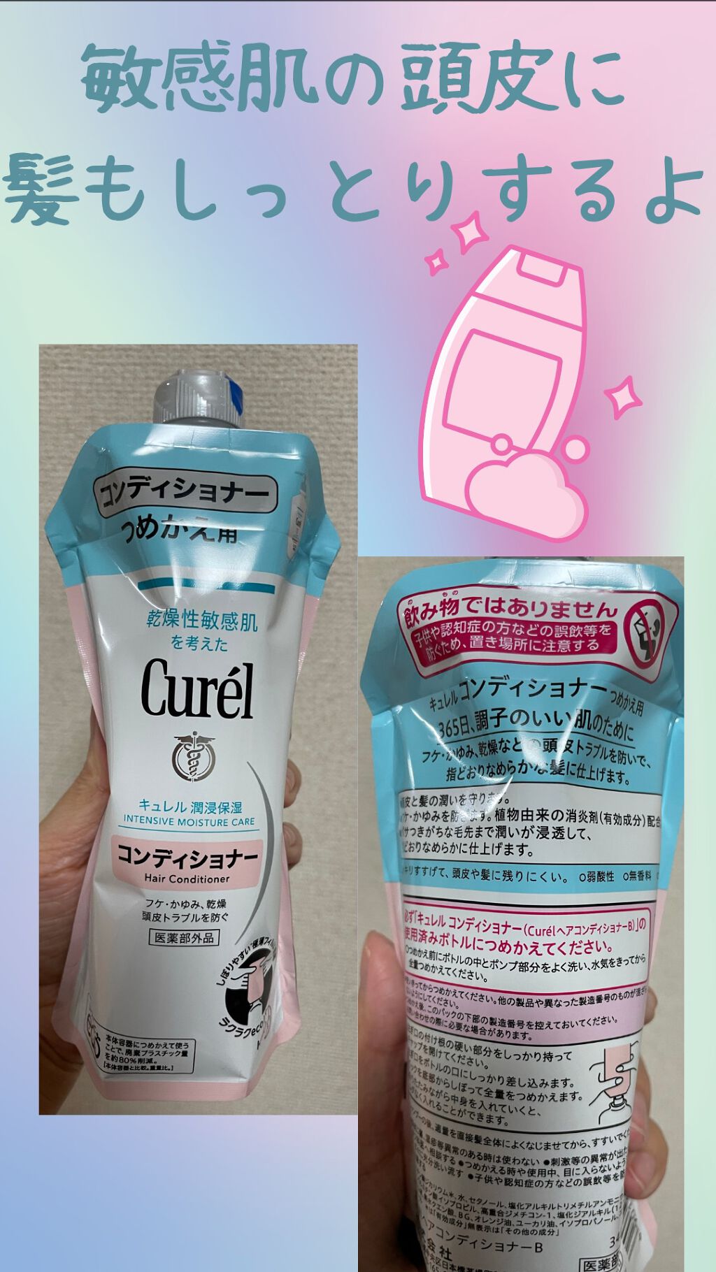 シャンプー/コンディショナー/キュレル/市販シャンプーを使ったクチコミ(1枚目)