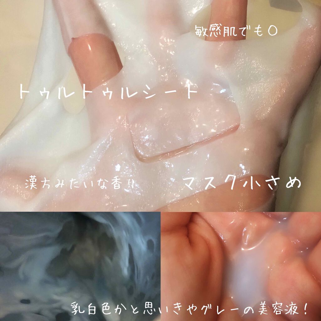 マスキュア シートマスク(GU)/MISSHA/シートマスク・パックを使ったクチコミ(2枚目)