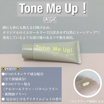 ミミチュール トーンミーアップ UVジェル/クラブ/日焼け止めジェルを使ったクチコミ(2枚目)