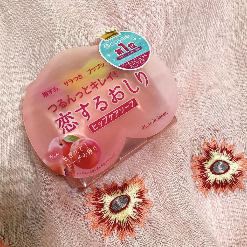 恋するおしり ヒップケアソープ/ペリカン石鹸/バストケア・ヒップケアを使ったクチコミ（1枚目）