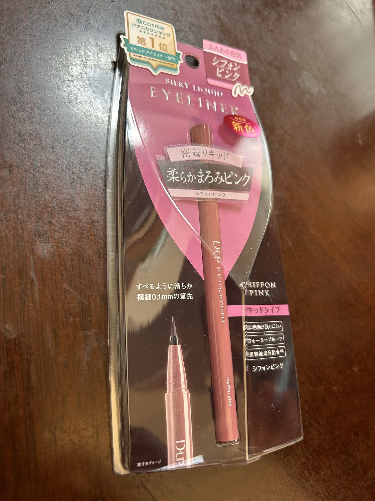 パーフェクトエクステンション マスカラ for カール/D-UP/マスカラを使ったクチコミ（2枚目）