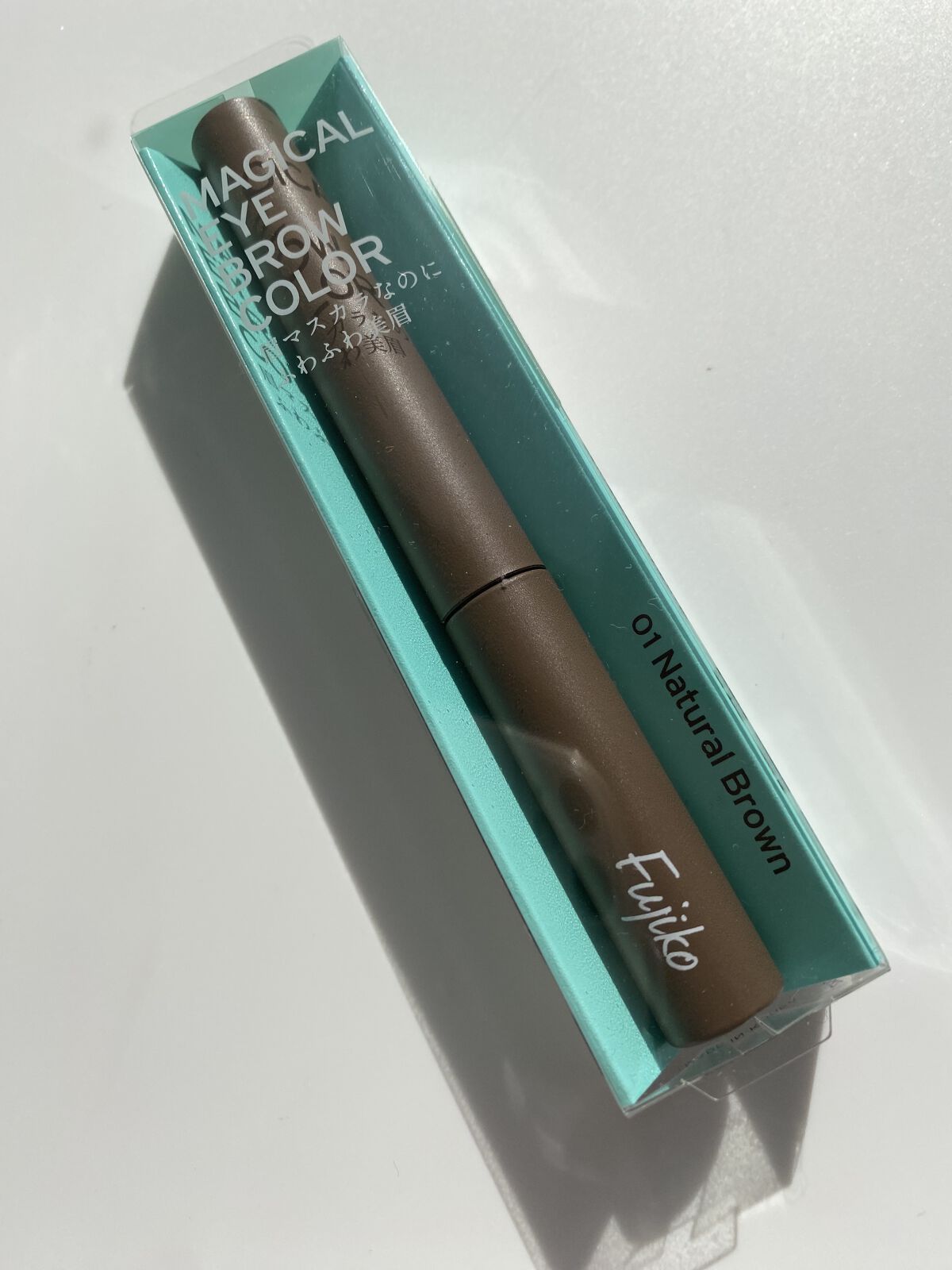 マジカルアイブロウカラー 01 ナチュラルブラウン/Fujiko/眉マスカラを使ったクチコミ（1枚目）
