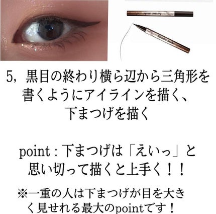 クリーミータッチライナー/キャンメイク/ジェルアイライナーを使ったクチコミ(5枚目)