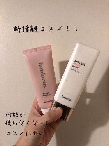 Luminous Natural Glow BB/TONYMOLY/BBクリームを使ったクチコミ（1枚目）