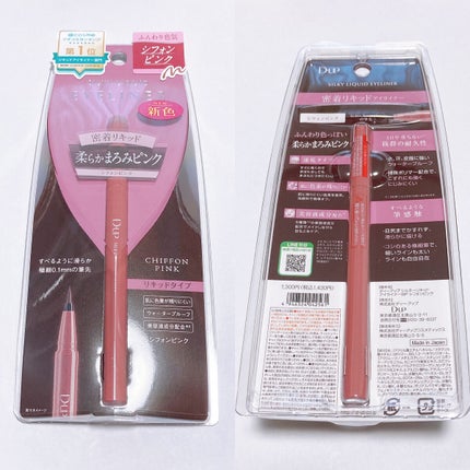 シルキーリキッドアイライナーWP/D-UP/リキッドアイライナーを使ったクチコミ(2枚目)