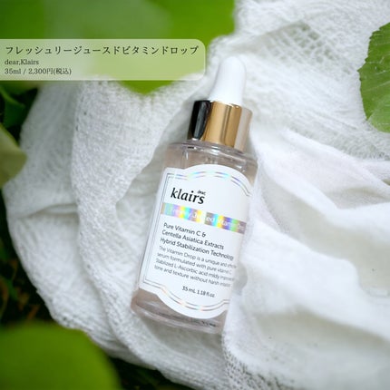 フレッシュリージュースドビタミンドロップ(35ml)/Klairs/美容液を使ったクチコミ(1枚目)