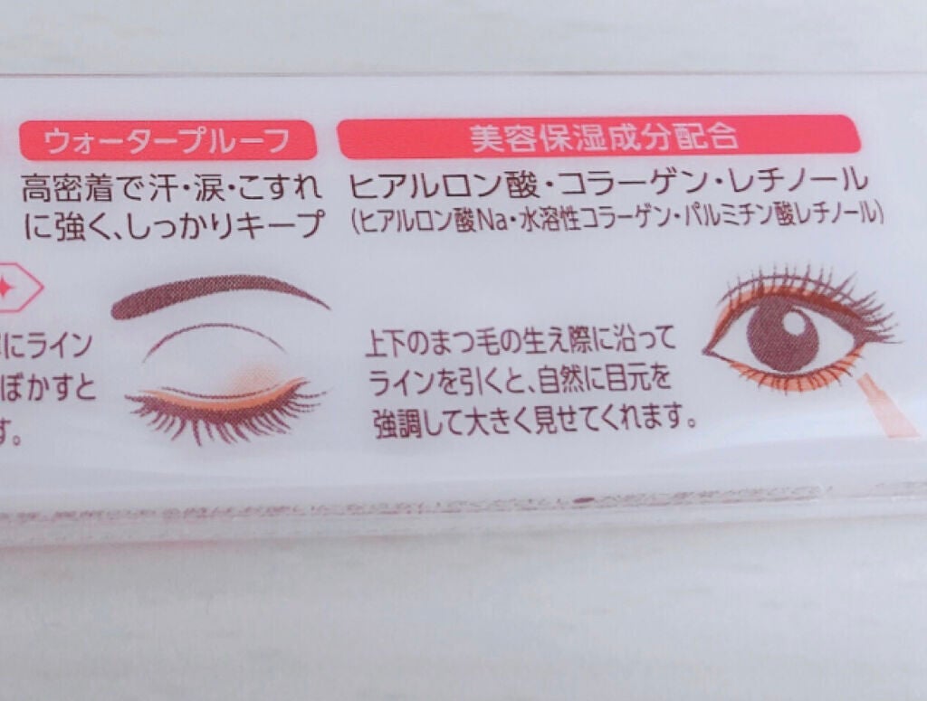 ジェルアイライナー/CEZANNE/ジェルアイライナーを使ったクチコミ(3枚目)