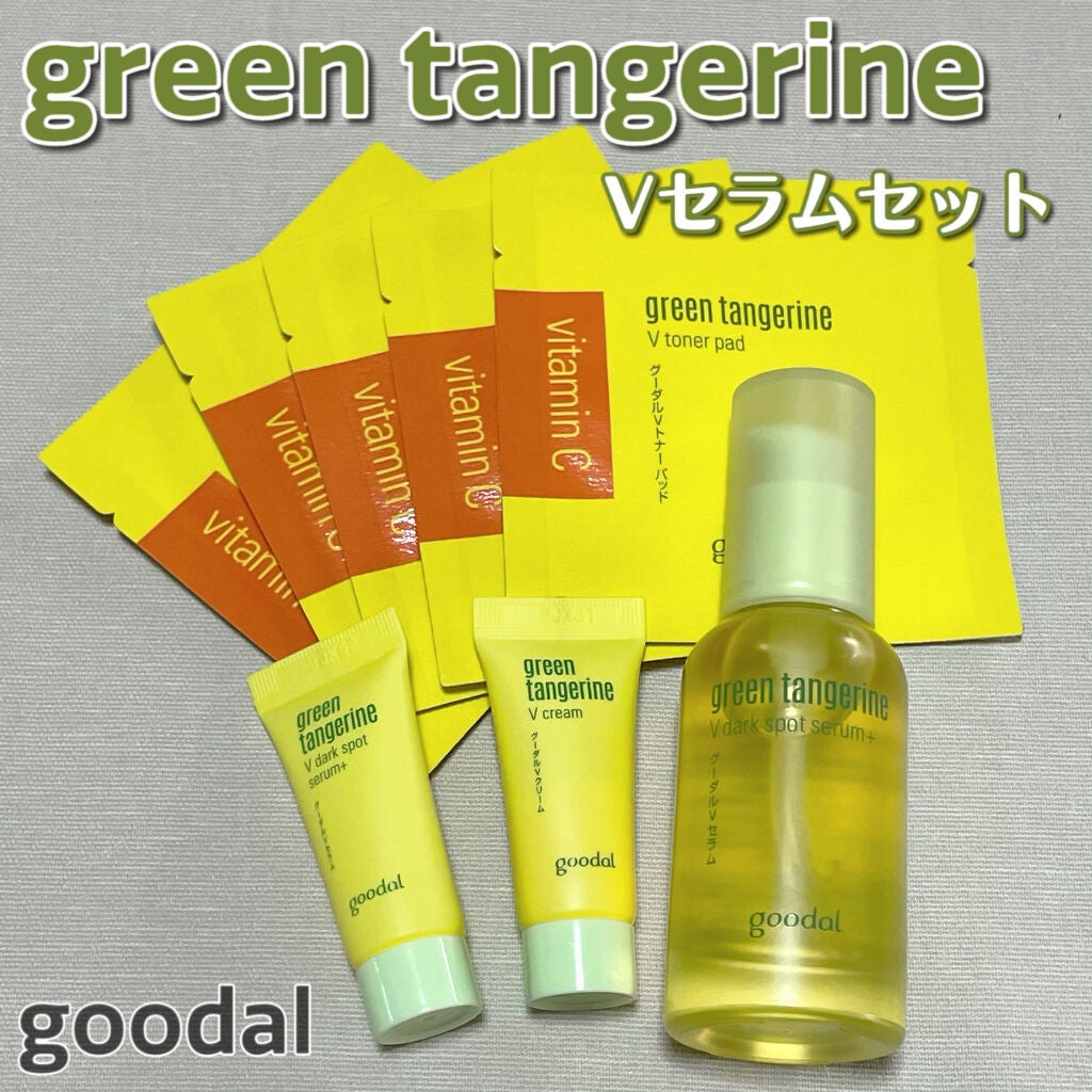 グリーンタンジェリン ビタC ダークスポットケアセラム/goodal/美容液を使ったクチコミ(1枚目)