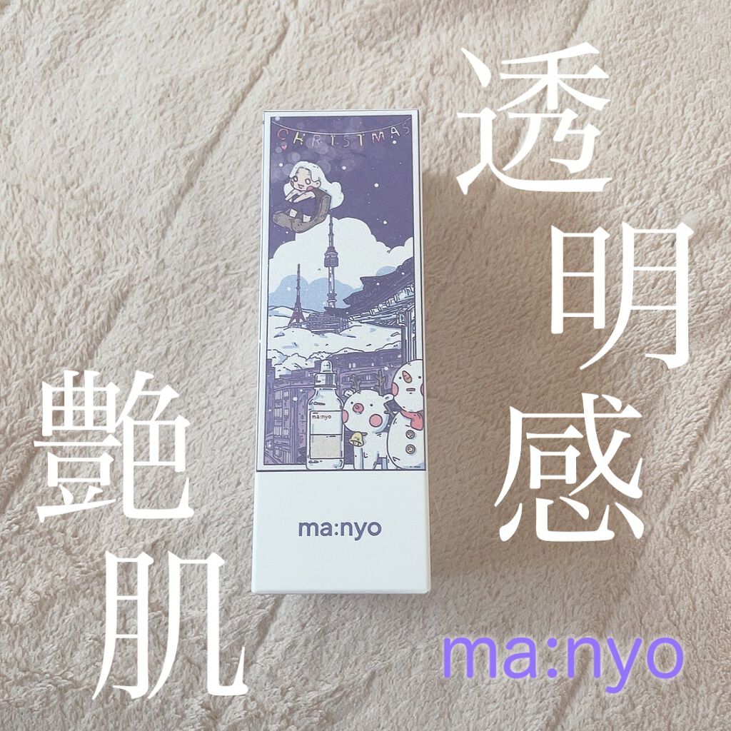ガラクナイアシン2.0エッセンス/manyo/美容液を使ったクチコミ（1枚目）