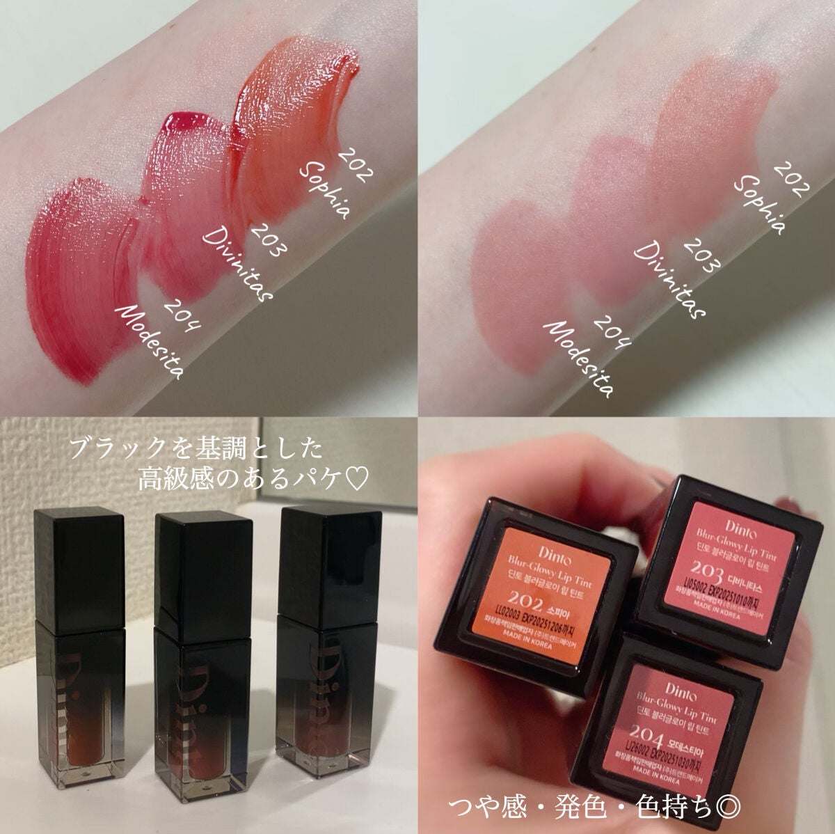 ブラーグロイリップティント|Dintoの口コミ - Dinto ブラー ブラーグロイリップティント|Dintoの口コミ - Dinto ブラー