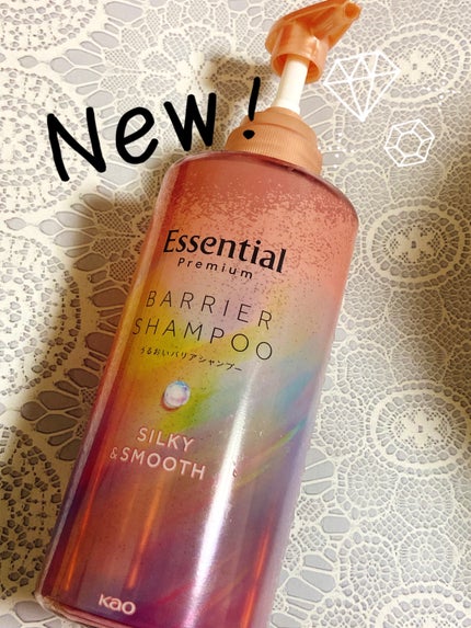 エッセンシャルプレミアム バリアシャンプー・コンディショナー シルキー&スムース/エッセンシャル/市販シャンプーを使ったクチコミ(1枚目)