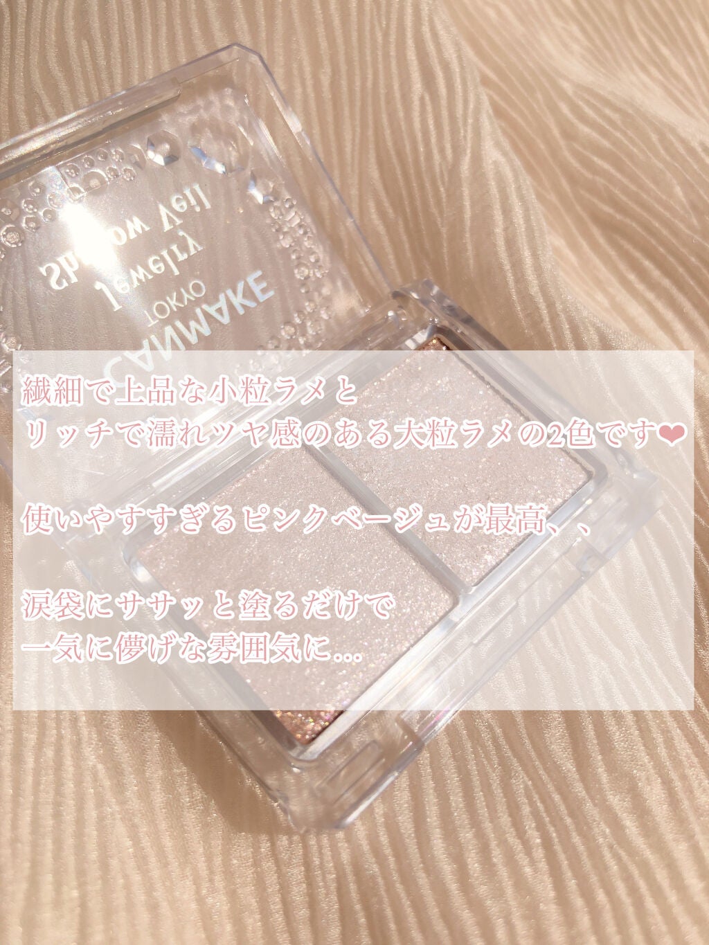 ジュエリーシャドウベール/キャンメイク/アイシャドウパレットを使ったクチコミ(4枚目)