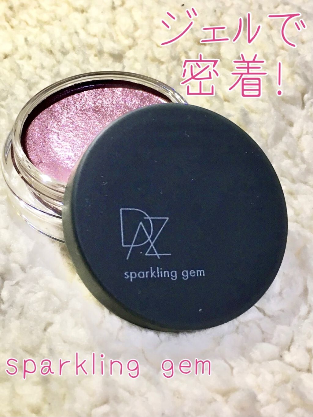 スパークリング ジェム/DAZZSHOP/ジェル・クリームアイシャドウを使ったクチコミ（1枚目）