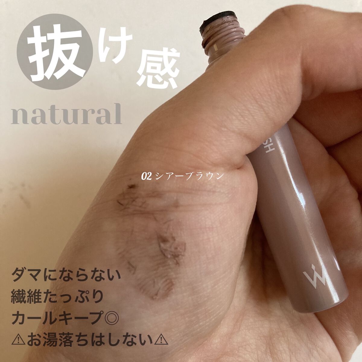 ウォンジョンヨ ヌードアイラッシュ/Wonjungyo/マスカラを使ったクチコミ（2枚目）