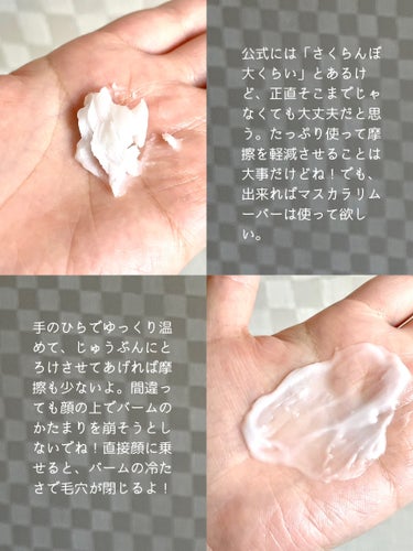 デュオ ザ 薬用クレンジングバーム バリア【医薬部外品】 ミニサイズ20g/DUO/クレンジングバームを使ったクチコミ（2枚目）