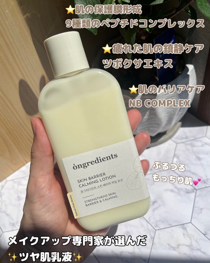 シャンティ on LIPS 「メイクアップ専門家が選んだ乳液/メイクノリUP/敏感肌でも安心..」(2枚目)