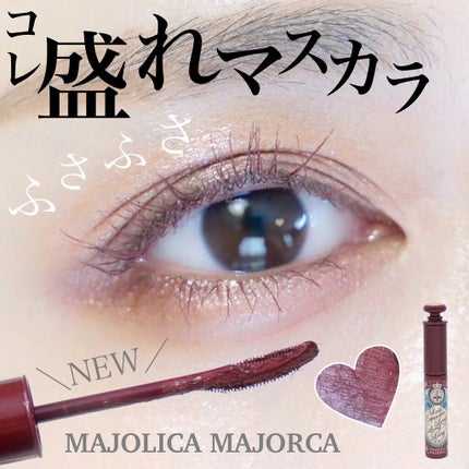 シャドーカスタマイズ (フローティング)/MAJOLICA MAJORCA/単色アイシャドウを使ったクチコミ(1枚目)