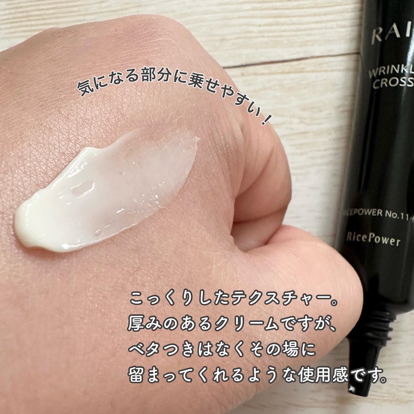 リンクルクロス 20g/RAIZ/美容液を使ったクチコミ（3枚目）