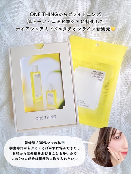ナイアシンアミドブレミッシュケアセラム/ONE THING/美容液を使ったクチコミ(2枚目)