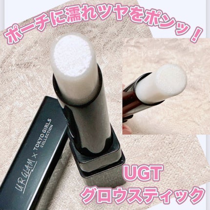 UGT グロウスティック/U R GLAM/スティックハイライトを使ったクチコミ(1枚目)
