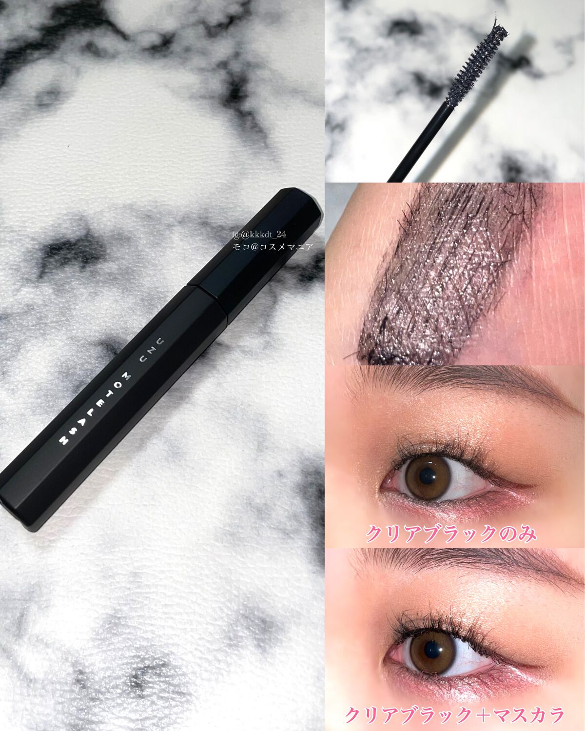 MOTELASH(ウズ モテラッシュ)/UZU BY FLOWFUSHI/マスカラ下地を使ったクチコミ（2枚目）