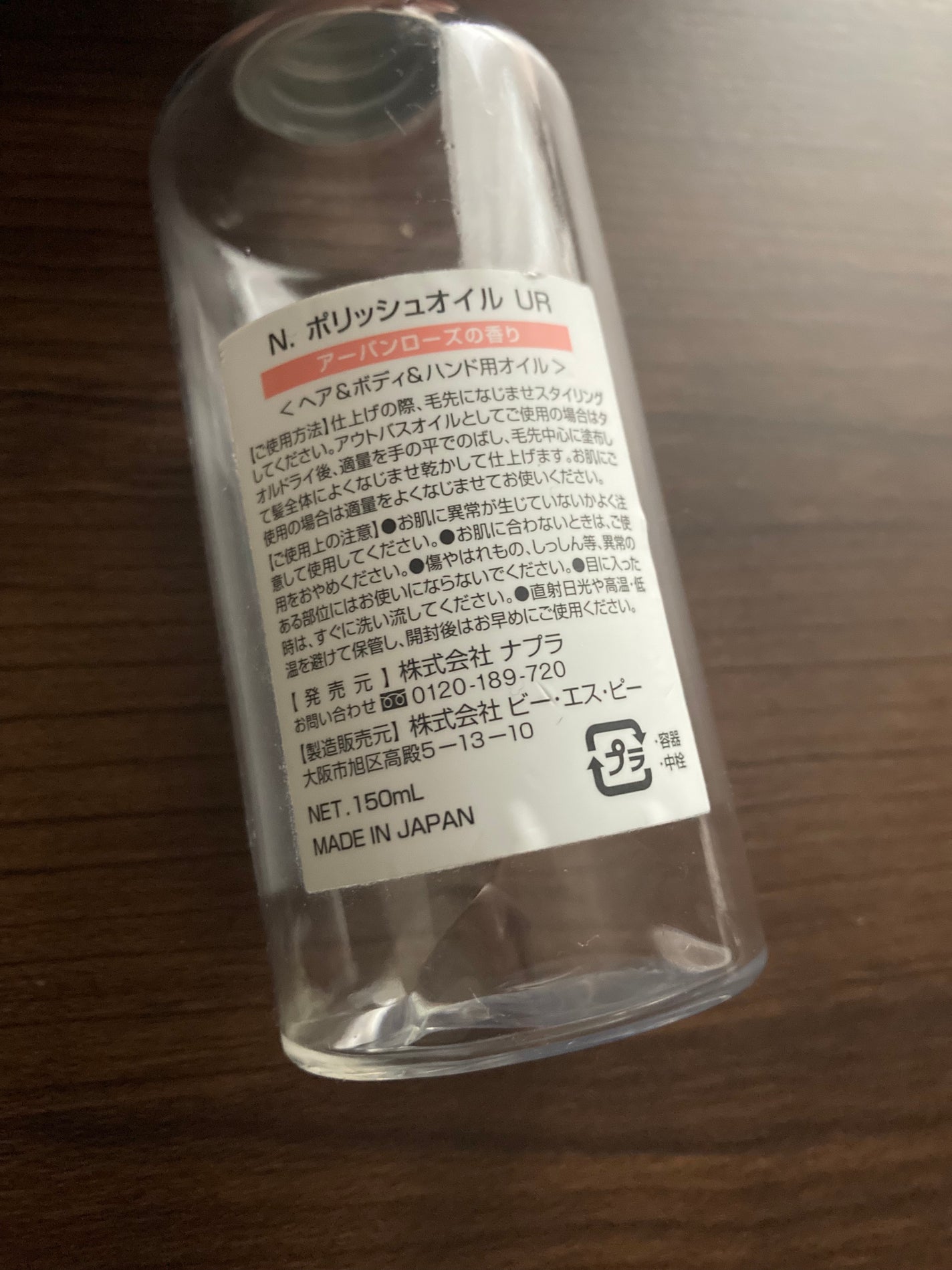 N. ポリッシュオイル/N./ヘアオイルを使ったクチコミ(2枚目)