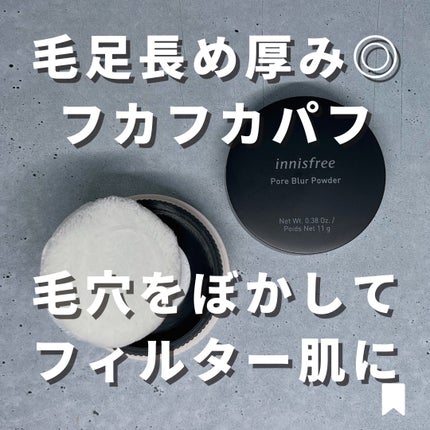 ポアブラー パウダー/innisfree/ルースパウダーを使ったクチコミ(2枚目)