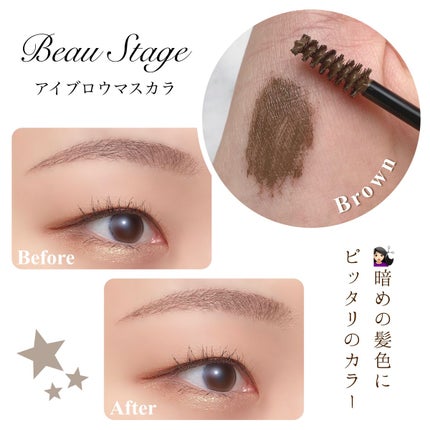 アイブロウマスカラ/ビューステージ コスメティック/眉マスカラを使ったクチコミ(3枚目)