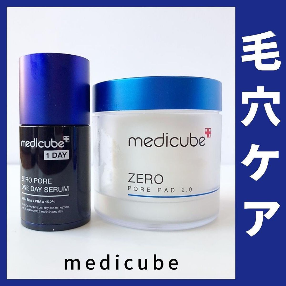 ゼロ毛穴パッド 2.0/MEDICUBE/トナーパッドを使ったクチコミ(1枚目)