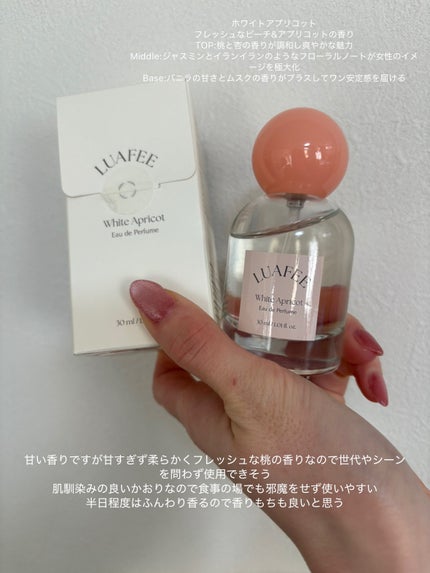 ソリッド パフューム ホワイトアプリコット/LUAFEE/練り香水を使ったクチコミ(2枚目)