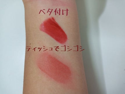 ジェリー キャンディー ティント/the SAEM/リップティントを使ったクチコミ(2枚目)