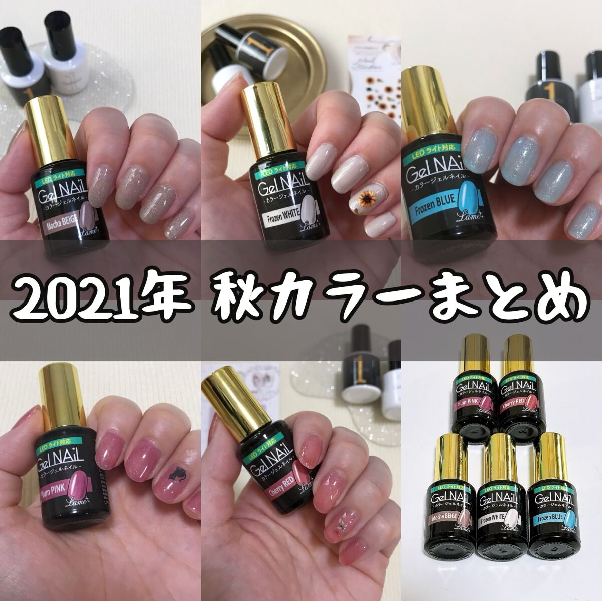 ジェルネイル（ライト対応）/セリア/ジェルネイルを使ったクチコミ（1枚目）