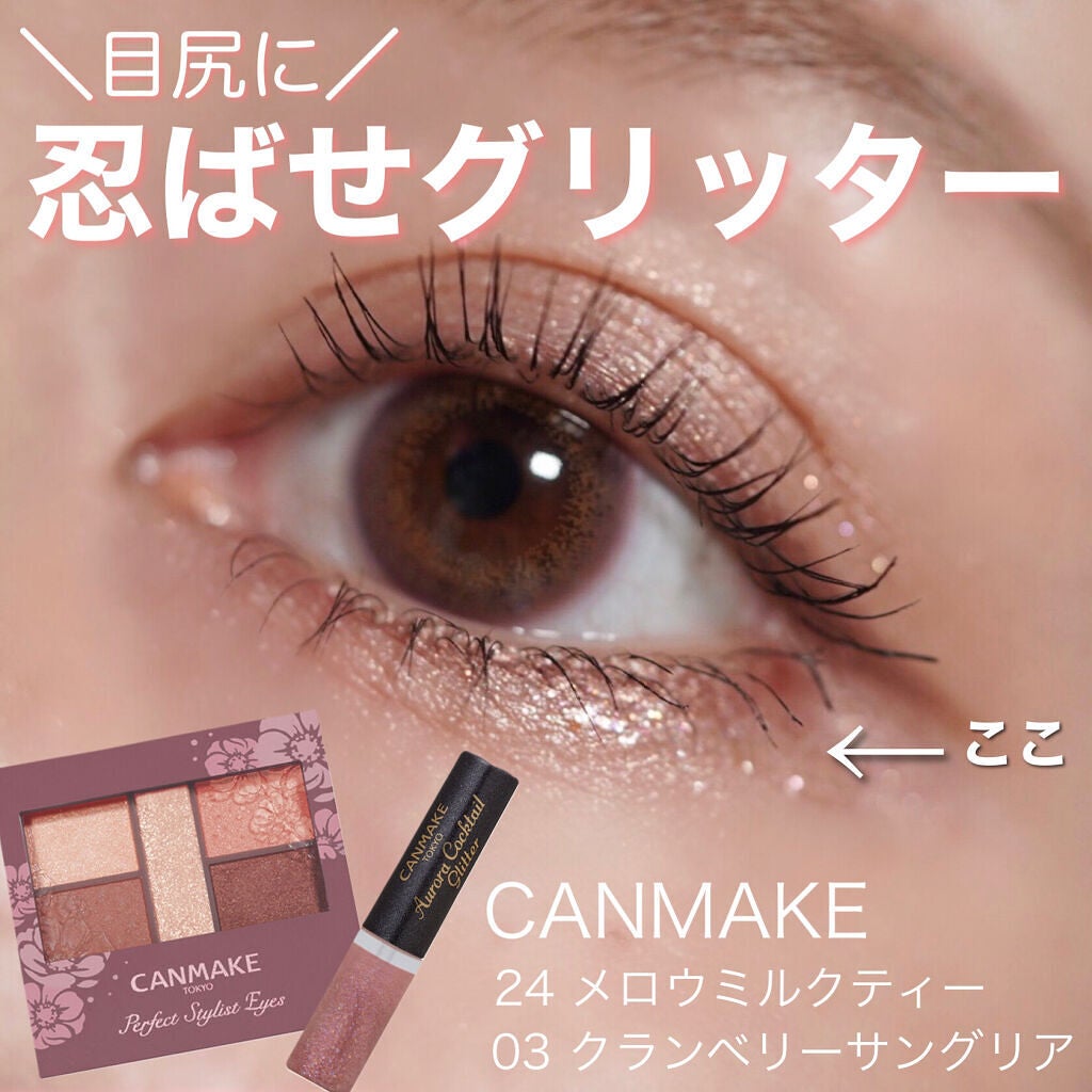 ジェルアイライナー/CEZANNE/ジェルアイライナーを使ったクチコミ(1枚目)