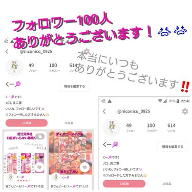 SORA👶🏽🌻 on LIPS 「皆さんどーも！SORA🍭です！皆さん！！フォロワーさんが100..」（1枚目）