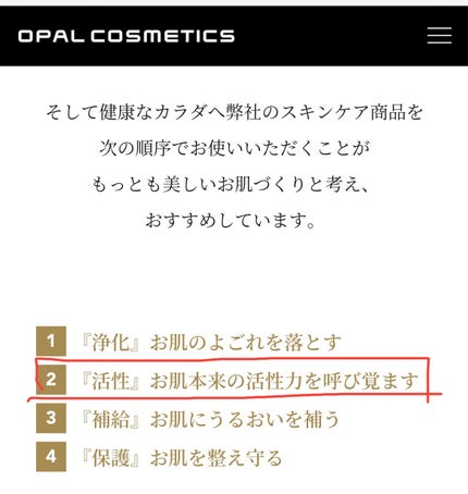 美容原液 オパール R-III/薬用 オパールR-Ⅲ/美容液を使ったクチコミ(4枚目)