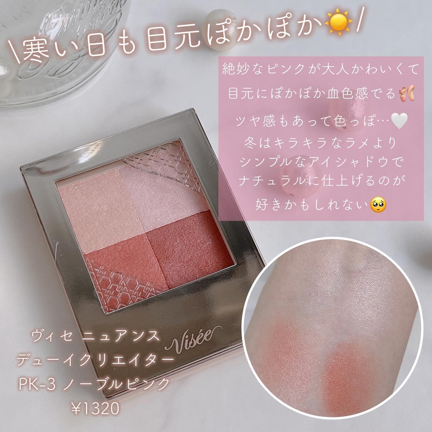 むにゅっとハイライター/キャンメイク/クリームハイライトを使ったクチコミ(4枚目)