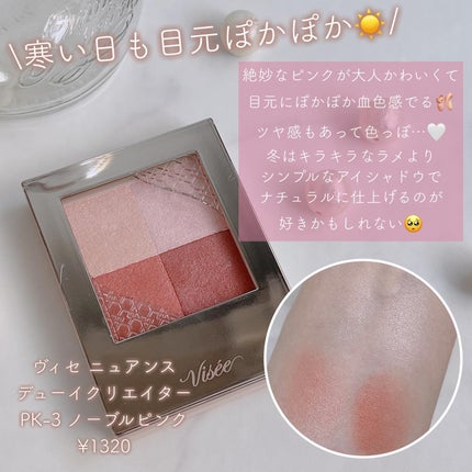 むにゅっとハイライター/キャンメイク/クリームハイライトを使ったクチコミ(4枚目)