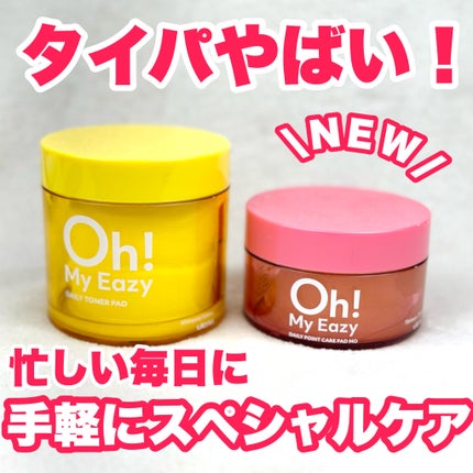 オーマイイージー デイリートナーパッド/ウテナ/トナーパッドを使ったクチコミ(1枚目)