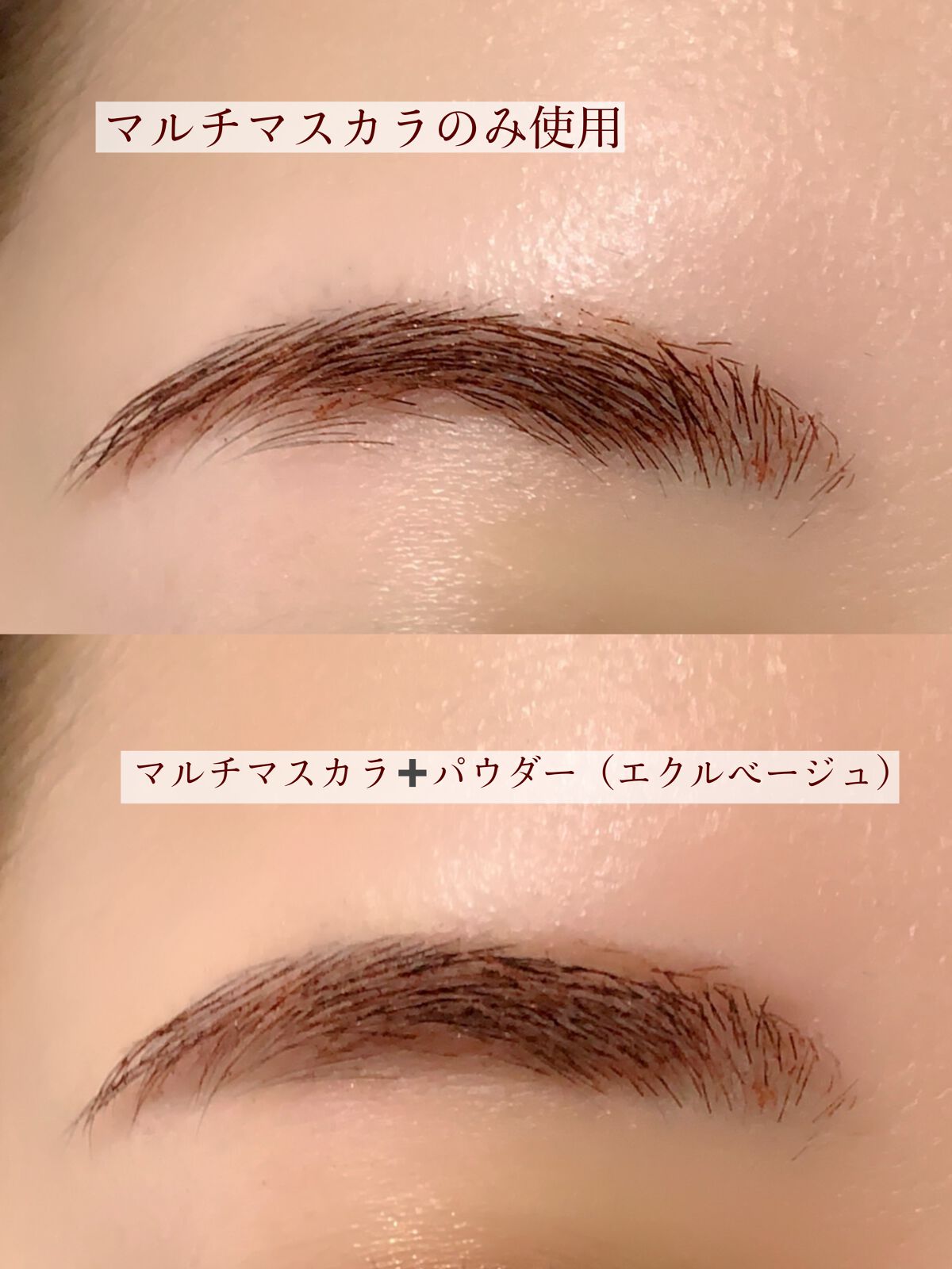 マルチマスカラ/WHOMEE/眉マスカラを使ったクチコミ(3枚目)