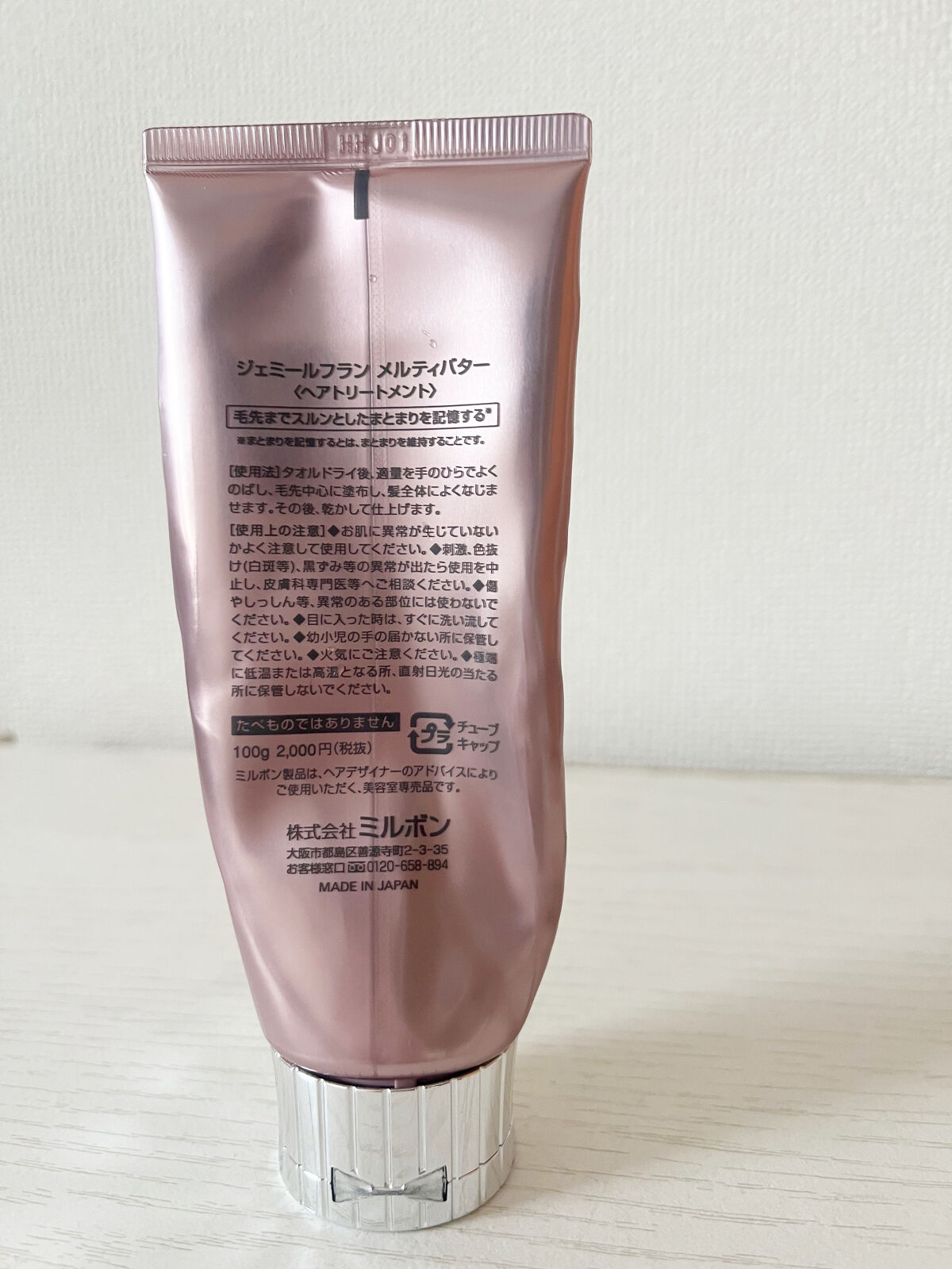 メルティバター/ジェミールフラン/ヘアバームを使ったクチコミ（3枚目）