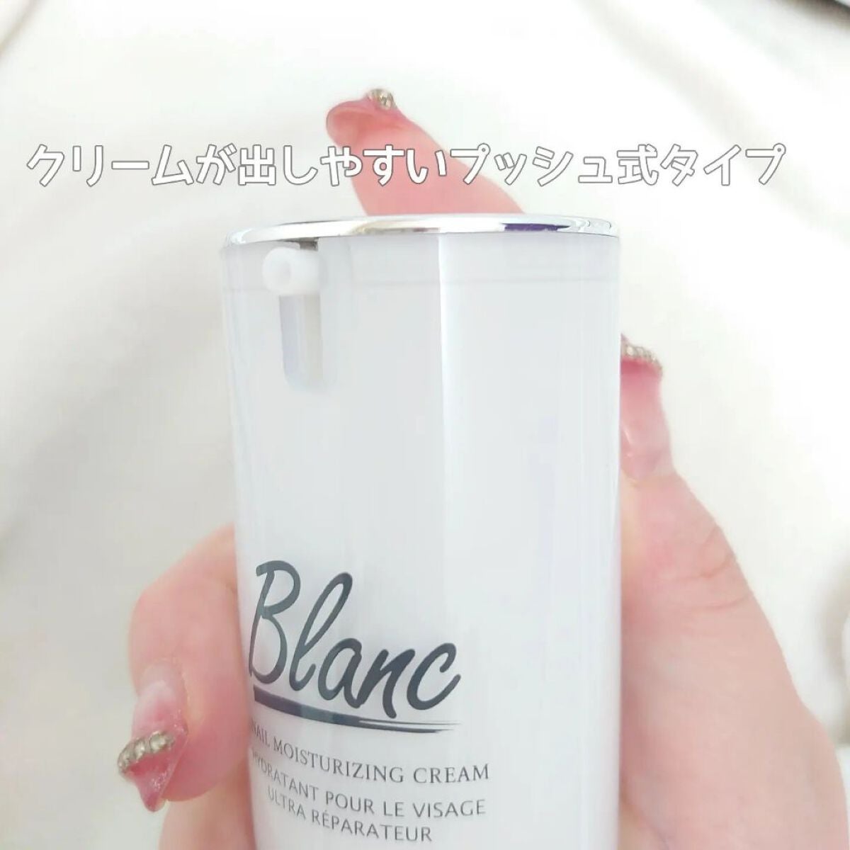 マジックカタツムリクリーム/ブラン/フェイスクリームを使ったクチコミ(3枚目)