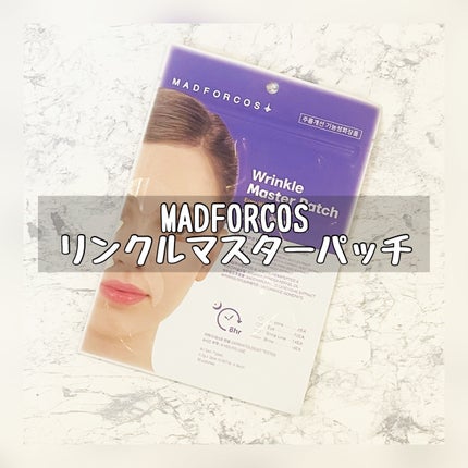 リンクルマスターパッチ/MADFORCOS/シートマスク・パックを使ったクチコミ(1枚目)