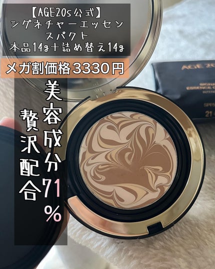 SIGNATURE ESSENCE COVER PACT /AGE20’s/クリーム・エマルジョンファンデーションを使ったクチコミ(1枚目)