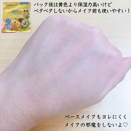 目ざまシート 完熟果実の高保湿タイプ/サボリーノ/シートマスク・パックを使ったクチコミ(4枚目)