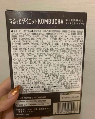 するっとダイエットKOMBUCHAゼリー/リブ・ラボラトリーズ/食品を使ったクチコミ（2枚目）