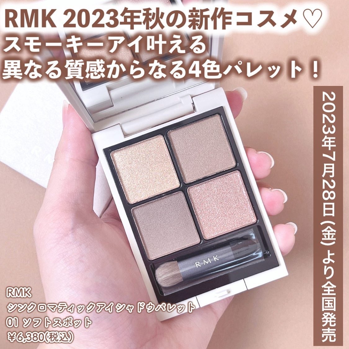 RMK シンクロマティック アイシャドウパレット/RMK/アイシャドウパレットを使ったクチコミ(2枚目)