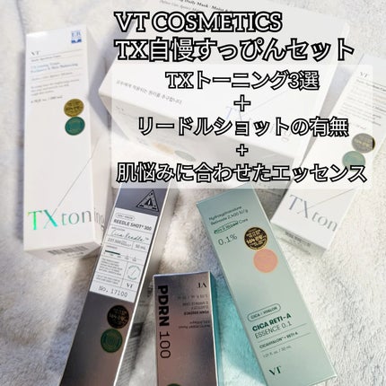 TXトーニングデイリーマスク/VT/その他スキンケアを使ったクチコミ(2枚目)